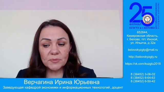 Специальность "Экономическая безопасность" и направление подготовки "Менеджмент" 2023 смотреть онлайн