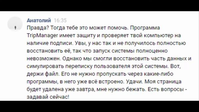 "Trip Os" - Странная операционная система. смотреть онлайн