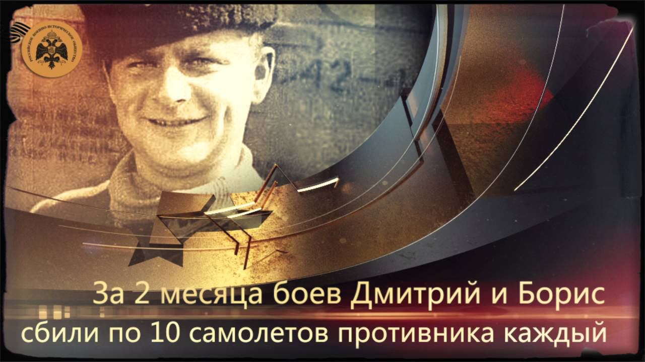 Герои неба. Борис и Дмитрий Глинка. смотреть онлайн