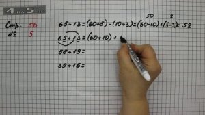 Страница 56 Задание 5 – Математика 2 класс Моро М.И. – Учебник Часть 2