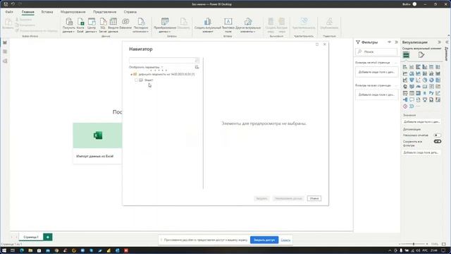 Обучающий видеоролик по Power BI для новичков смотреть онлайн