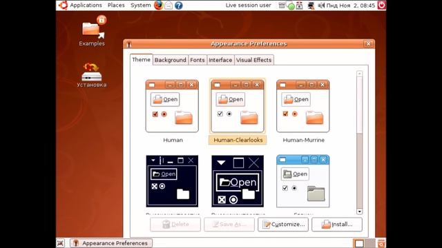 Ubuntu 8 04 Lts Ретро легенда Ретро обзор