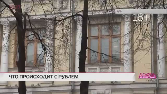 Директор «ФИНАМ» «К марту доллар будет стоить 200 рублей» смотреть онлайн