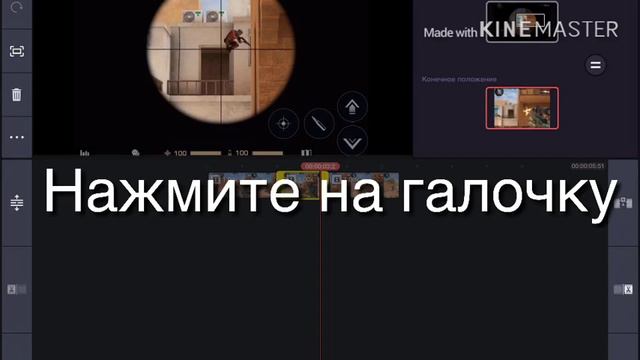 Как приблизить видео + как убрать полоски по богам ( Tutor #2)