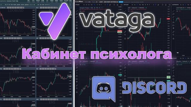 Психология преодоления череды неудач. Кабинет Психолога. Дискорд ВАТАГА СПБ. смотреть онлайн