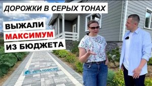 В гостях у Екатерины: дорожки из тротуарной плитки в серых тонах. Экономная покупка брусчатки в зиму