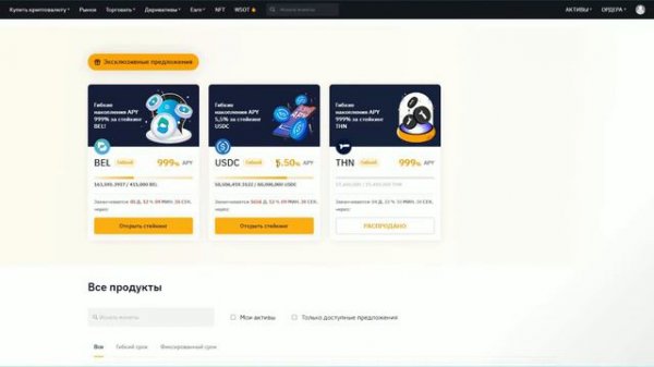 Cтейкинг USDC c APY 5,5% в Гибких накоплениях!