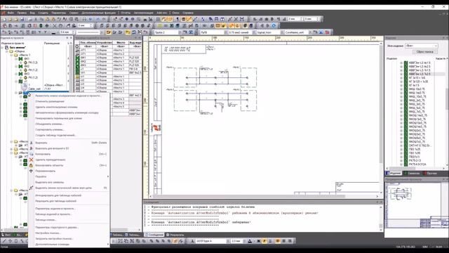 E3.series - PlaceTerminalBlock2 - Схема подключения (клеммник)