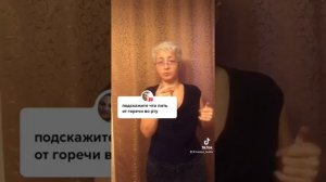 ? КАК УБРАТЬ ГОРЕЧЬ ВО РТУ?  МАССАЖ ПЕЧЕНИ. ОТТОК ЖЕЛЧИ. Бублик Наталья Николаевна 8(950)0330055