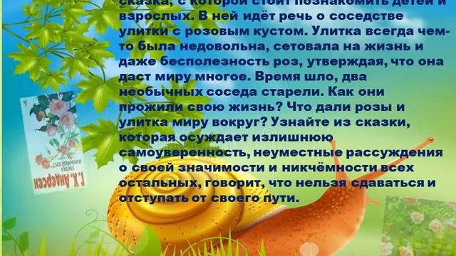 Видеопрезентация «Открываем в сказку дверь».Библиотека-филиал №14 смотреть онлайн