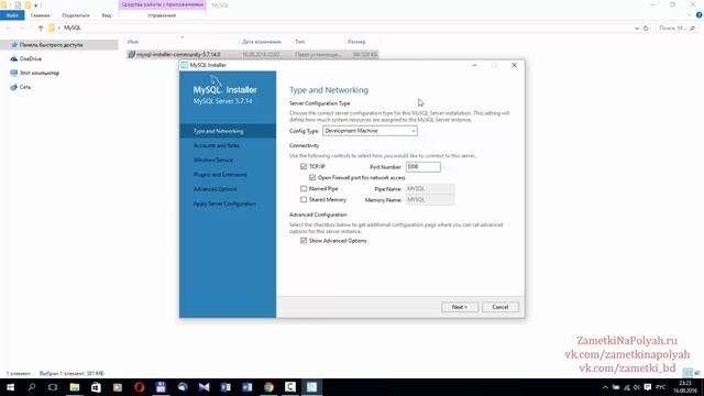 Установка сервера баз данных MySQL 5.7 на Windows Как установить компоненты и коннекторы MySQL смотреть онлайн