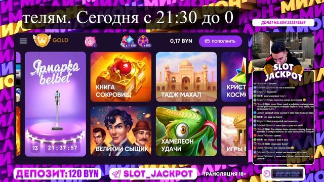 #209 СТРИМ СЮДА РОДНАЯ!!! СЮДА!!! Х1000+ смотреть онлайн