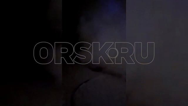 В Орске сгорел жилой дом на улице Кировоградской смотреть онлайн