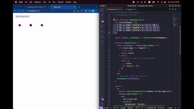 Работаем с массивами в качестве состояния с использованием useState смотреть онлайн
