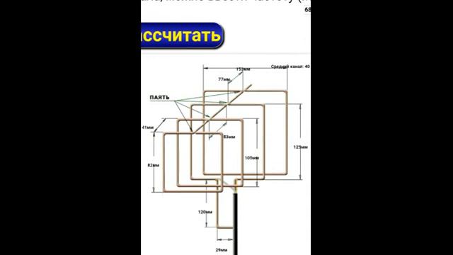 Саморобна тв антена три квадрата. Ловить всi 32 канали, до телевишки (ширяево) 40 км. смотреть онлайн