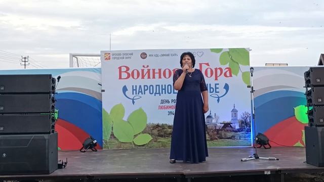 28 августа 2022 г.День деревни Войново гора 394л Орехово-Зуевский городской округ #Вои́новоГора ?? смотреть онлайн