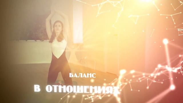 Гимнастика Сила Берегини смотреть онлайн