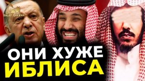 Сегодняшние правители хуже Иблиса. Шейх Сулейман аль Ульван