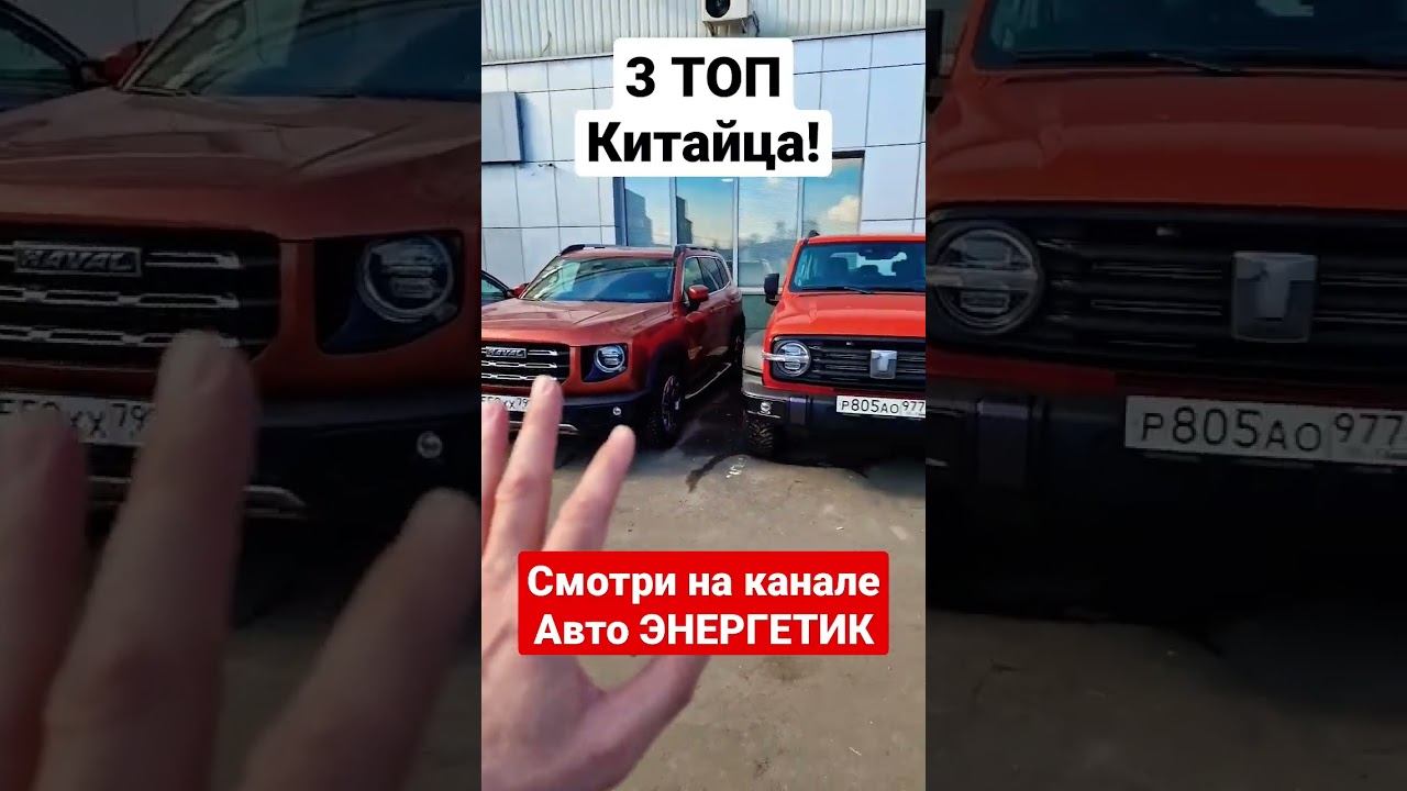 Как же Джили Монджаро мелковат на фоне TANK 300. Но поизящнее, чем Хавал Дарго Х 2023 смотреть онлайн