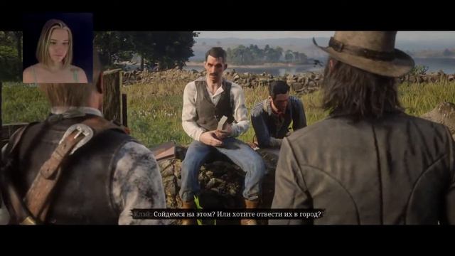 ПРОХОЖДЕНИЕ RED DEAD REDEMPTION 2 - СТРИМ 8 смотреть онлайн