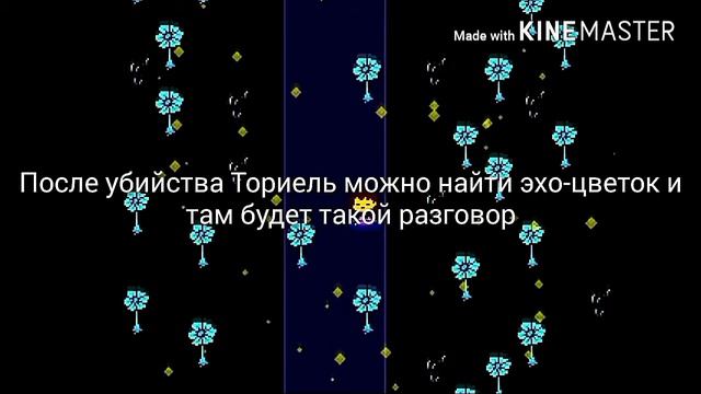 Секреты андертейл! (Undertale) смотреть онлайн