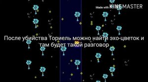 Секреты андертейл! (Undertale)