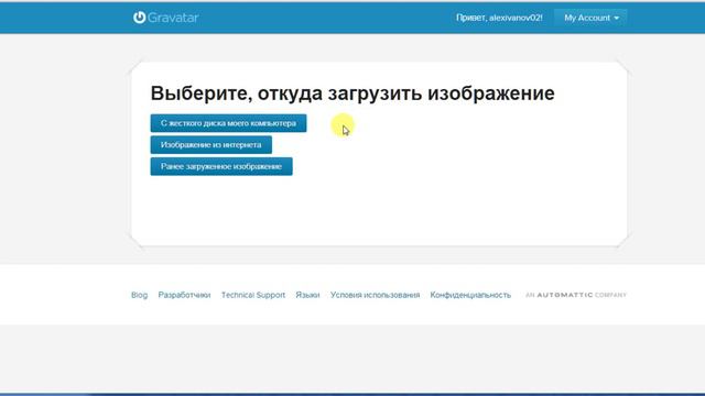 Что такое Граватар? Регистрация. смотреть онлайн