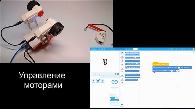 Управление моторами в КЛИК. смотреть онлайн