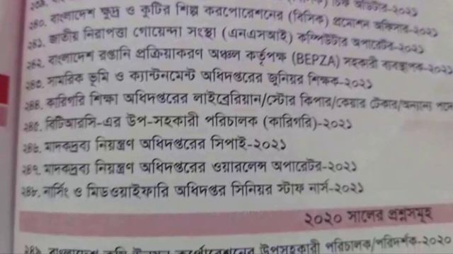 ওরাকল Job Solution Book Review 2023 !! Job Solution Best Book !! Special ClassBD !! GK смотреть онлайн