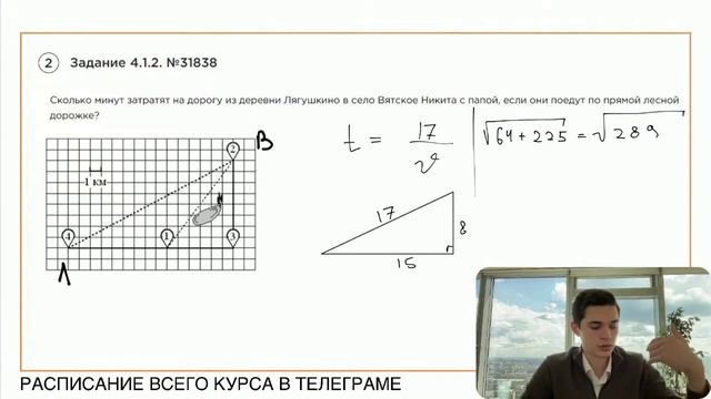 Номер 4 из ОГЭ по Математике. Задание 4.1.2. Номер 31838 смотреть онлайн
