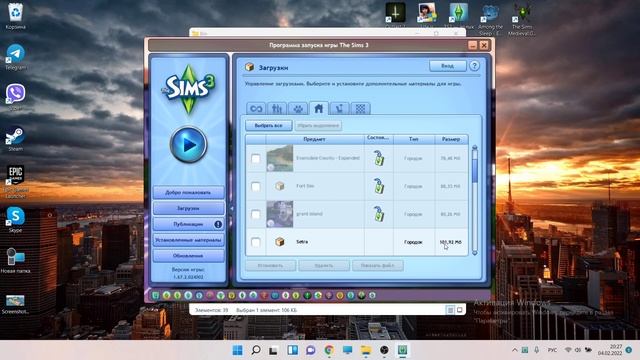 Установка городов в The Sims 3. Как установить город в Sims 3 смотреть онлайн