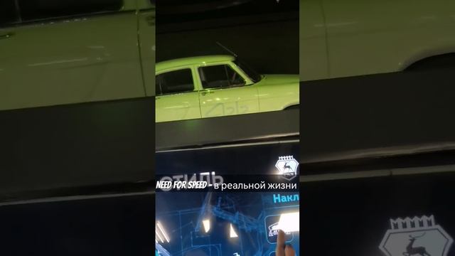 Need for Speed - в реальной жизни ? #казань #ретроавто #татарстан #музей #needforspeed #mostwanted смотреть онлайн