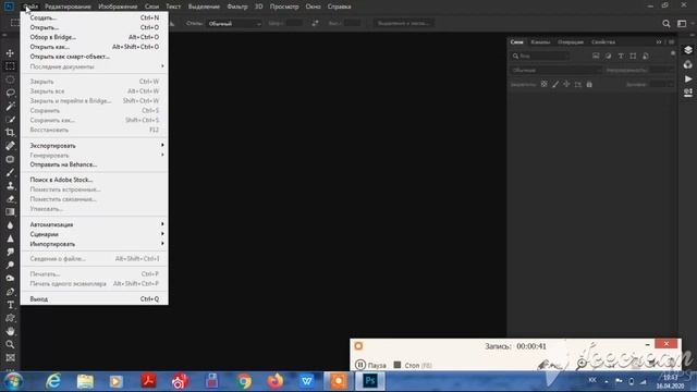 Установка и язык интерфейса Photoshop смотреть онлайн