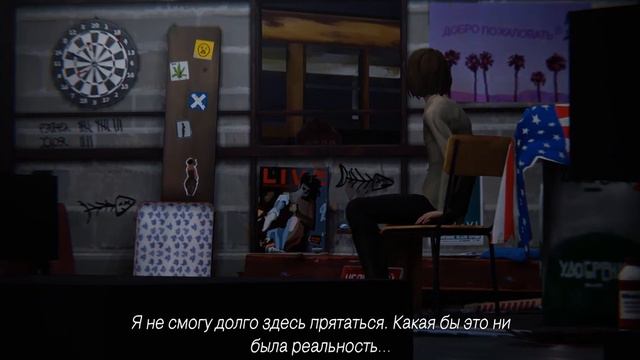 Life Is Strange(Жизнь Странная Штука) Надёжное укрытие. смотреть онлайн