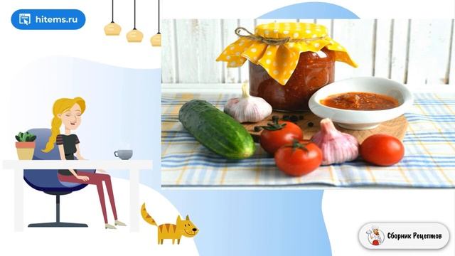 Кетчуп из огурцов «Огуречное наслаждение». Рецепт пошагово смотреть онлайн