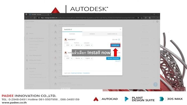 วิธีติดตั้ง AutoCAD LT (แท้) смотреть онлайн