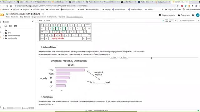 Классификация и аугментация текста смотреть онлайн