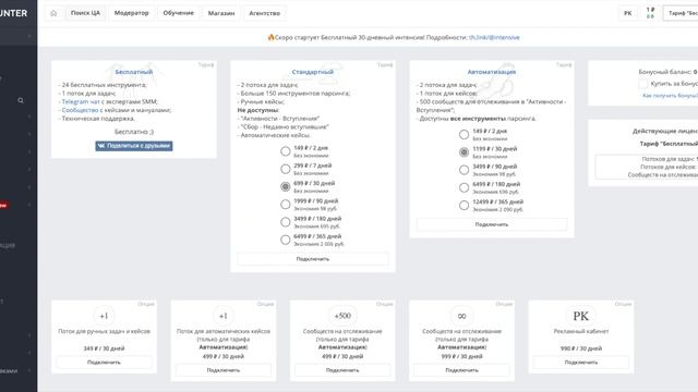 Лучший парсер для Вконтакте | Чем парсить аудиторию Вк смотреть онлайн