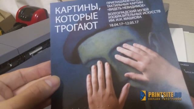 Печатаем шрифт Брайля на бумаге - приглашения и меню, буклеты смотреть онлайн