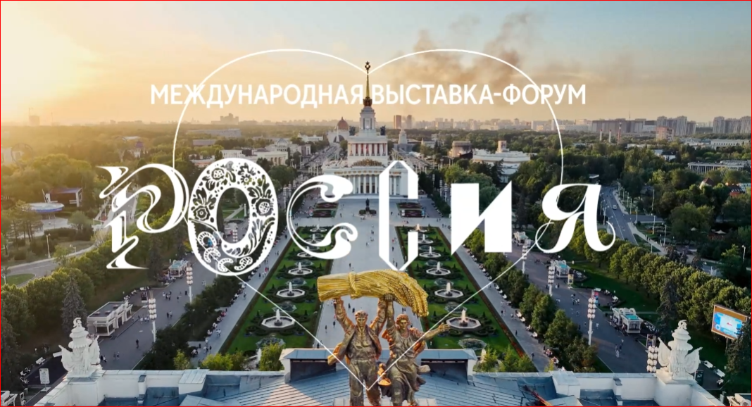 День предпринимательства на ВДНХ соберет начинающих и опытных бизнесменов смотреть онлайн