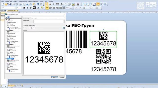 Как создать макет этикетки в Bartender? Печать этикеток в программе Бартендер смотреть онлайн