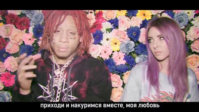 Alison Wonderland - High ft Trippie Redd / ПЕРЕВОД (RUS SUB) смотреть онлайн