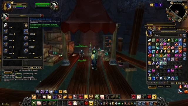 Что такое ренегат? Как им стать? Оно блестит? - Wow Sirus смотреть онлайн