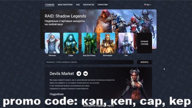 Raid Shadow Legends Открытие осколков / шардов х2 смотреть онлайн