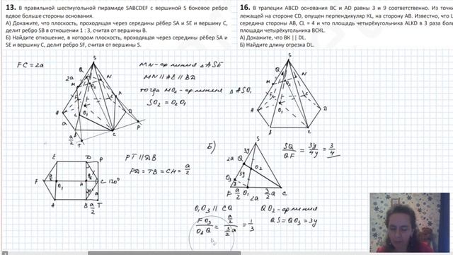 Разбор 380 варианта Ларина, 13 и 16 задания смотреть онлайн
