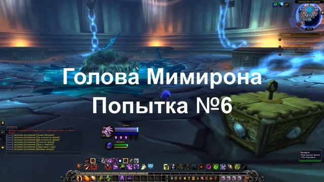 Фармлю голову Мимирона! смотреть онлайн