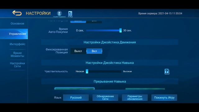 НАСТРОЙ MOBILE LEGENDS ПОД СЕБЯ | КАК ПОНИЗИТЬ ПИНГ | КАК НАСТРОИТЬ ИГРУ | mlbb | млбб смотреть онлайн