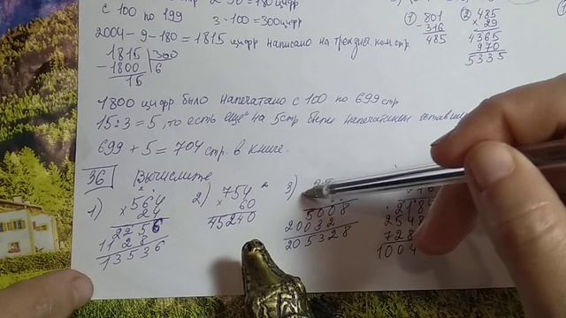 33, 34, 36, 37 Математика 5 класс. Задачи и Примеры умножение, деление, сложение смотреть онлайн