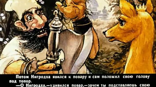 361. Брамадатха - друг зверей (1989 год) смотреть онлайн