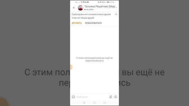Лёгкий рекрутинг в одноклассниках. Метод без добавлений в друзья. смотреть онлайн
